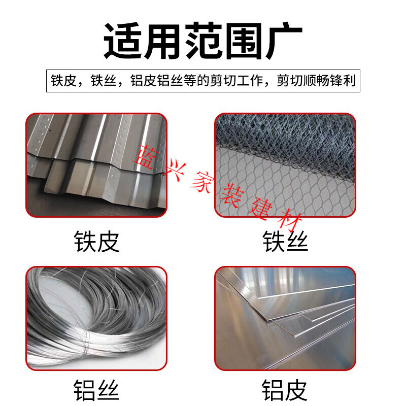 Industrial-grade iron scissors, stainless steel, white iron, aluminum buckle plate, integrated ceiling, special light steel keel aviation scissors, SK5 powerful multi-functional direct shear