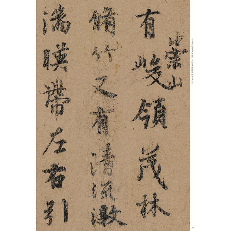 Enlarged version of classic inscriptions and preface to the Orchid Pavilion by Wang Xizhi and Yu Shinan's version