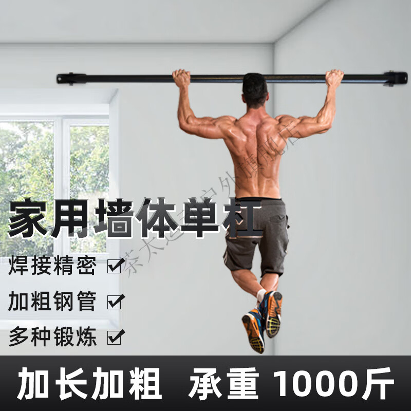 Wall horizontal bar wall fixed pull-up home punched single pole indoor adult fitness equipment corner aisle 1.2m corner horizontal bar