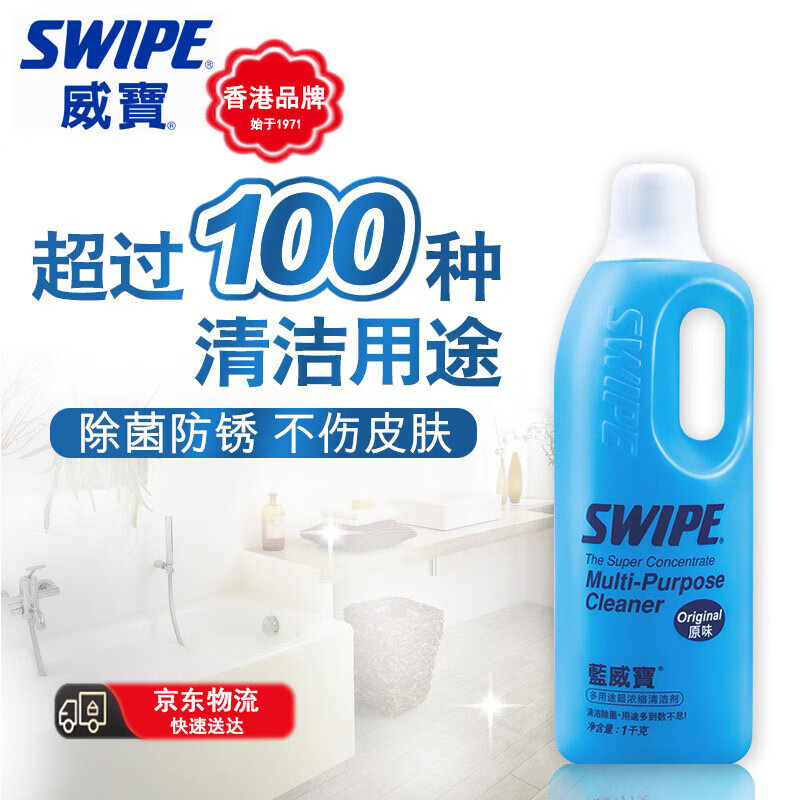 SWIPE Cleaner Blue SWIPE All-Purpose Water Industrial Oil Equipment Range Hood Removal of Heavy Oil Cleaning Agent Concentrated Original Flavor 1KG