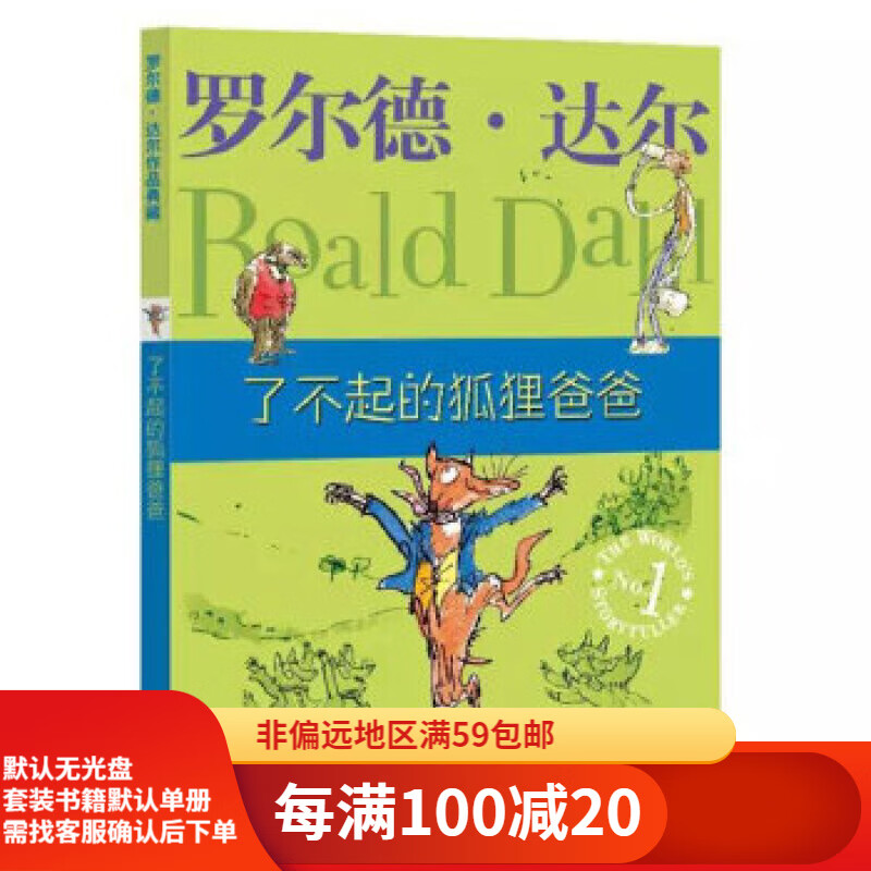 Second-hand 95 new Roald Dahl Collection The Fantastic Mr. Fox