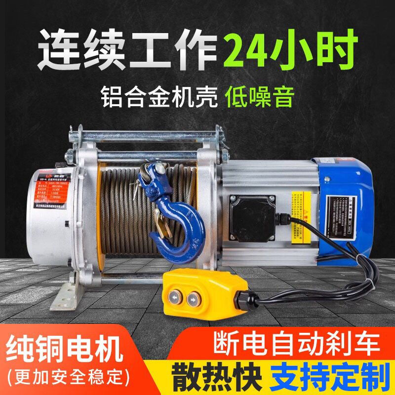 1 ton 2 tons upgraded version fast hoist household small crane winch electric hoist lift lifting enhanced version fast 220v 1 ton 30 meters