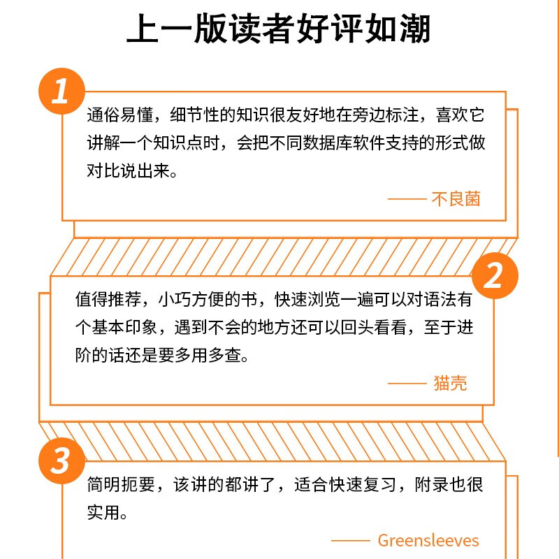 SQL must be known, 5th edition (produced by Turing)