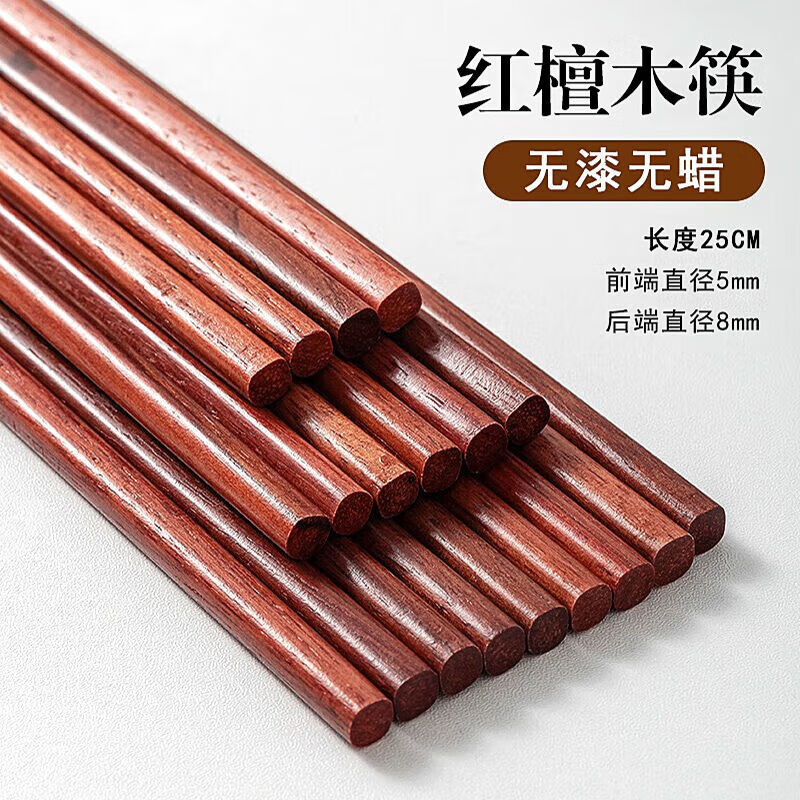 Jingyan red sandalwood chopsticks, natural antibacterial wooden chopsticks, household solid wood, no paint and no wax, chopsticks and tableware set, family pack, red sandalwood chopsticks, 10 pairs, natural logs | no paint, no wax | durable and anti-corrosion