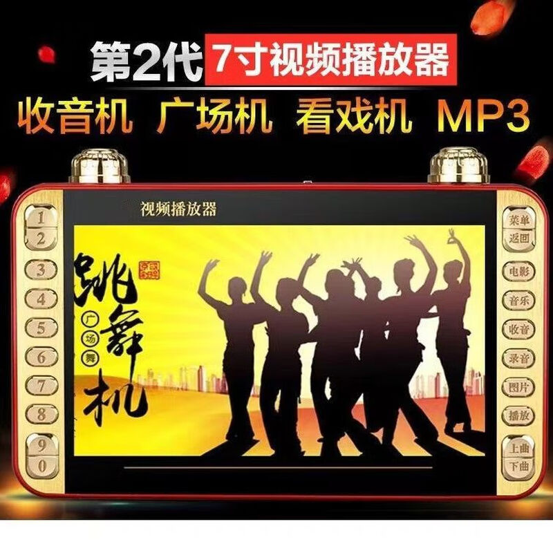 Xinke 7-inch theater machine s17 large screen portable square dance machine for the elderly HD video player s19 Xinke 7-inch theater machine s19 comes standard without memory card