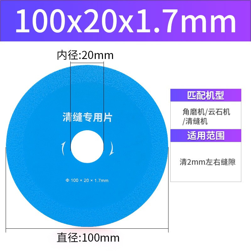 Zhang Huaiyu Seam Clearing Piece Beautiful Seam Electric Seam Cleaning Machine Saw Blade Ceramic Cutter Cutting Machine Angle Grinder Accessories Blade 1.7mm Seam Cleaning Machine Blade