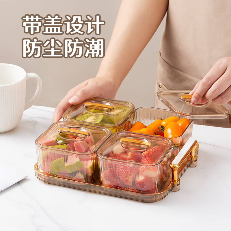 Baijie fruit plate, dried fruit plate with cover, high-end divided fruit plate, household candy snacks, light luxury snack plate, 4 compartments of champagne