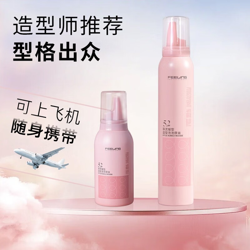 Feiling Foam Mousse for Women's Curly Hair Moisturizing and Fluffy Men's Mousse Wet Hair Styling Bubble Dry Glue Styling Small Bottle Travel Pack Feiling Styling Foam Hair Wax 200ml