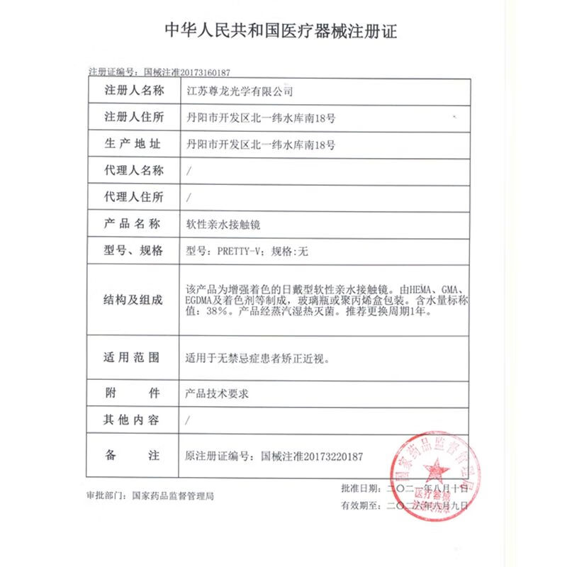 Vbnm cosmetic contact lens Internet celebrity same style student mixed race small diameter red anime horror green European and American cosplay purple blue pink white pure white tablets 2 pieces free care solution + box 0 degrees