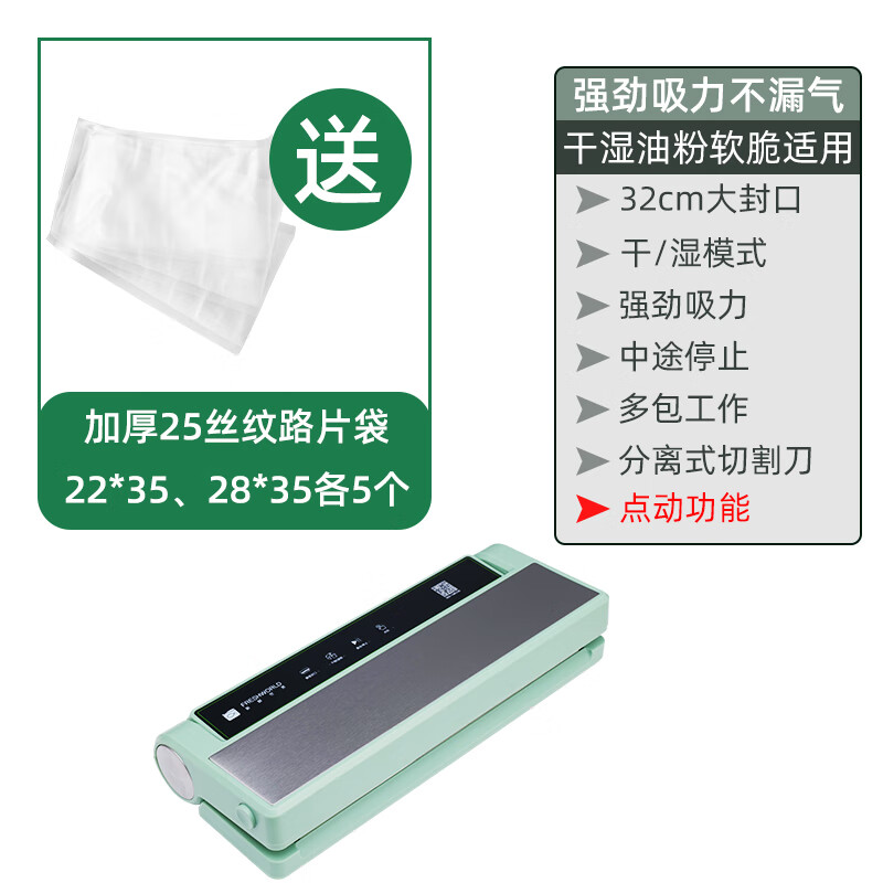 Fresh World vacuum sealing machine household packaging machine multifunctional wet and dry kitchen vacuum food preservation dry and wet + inching function + 32cm sealing 2018L