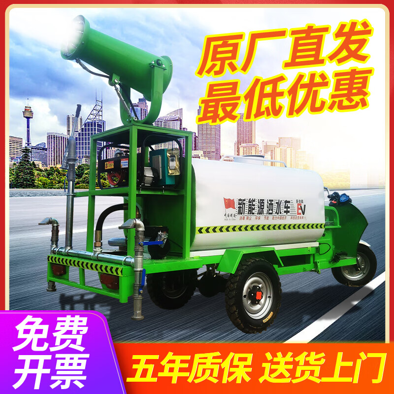 Canabo New Energy Electric Three-wheeled Sprinkler Truck Construction Site Small Fog Cannon Dust Reduction Sprinkler Garden Greening Road Sprinkler