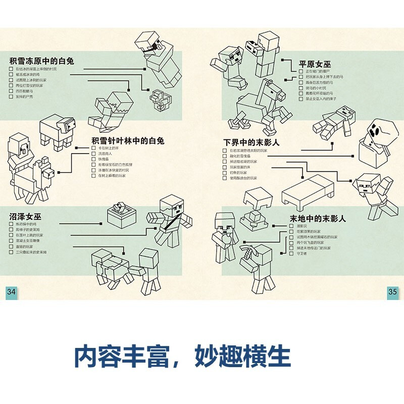 Minecraft Catch Monsters Puzzle Games Children’s Training Intellectual Development