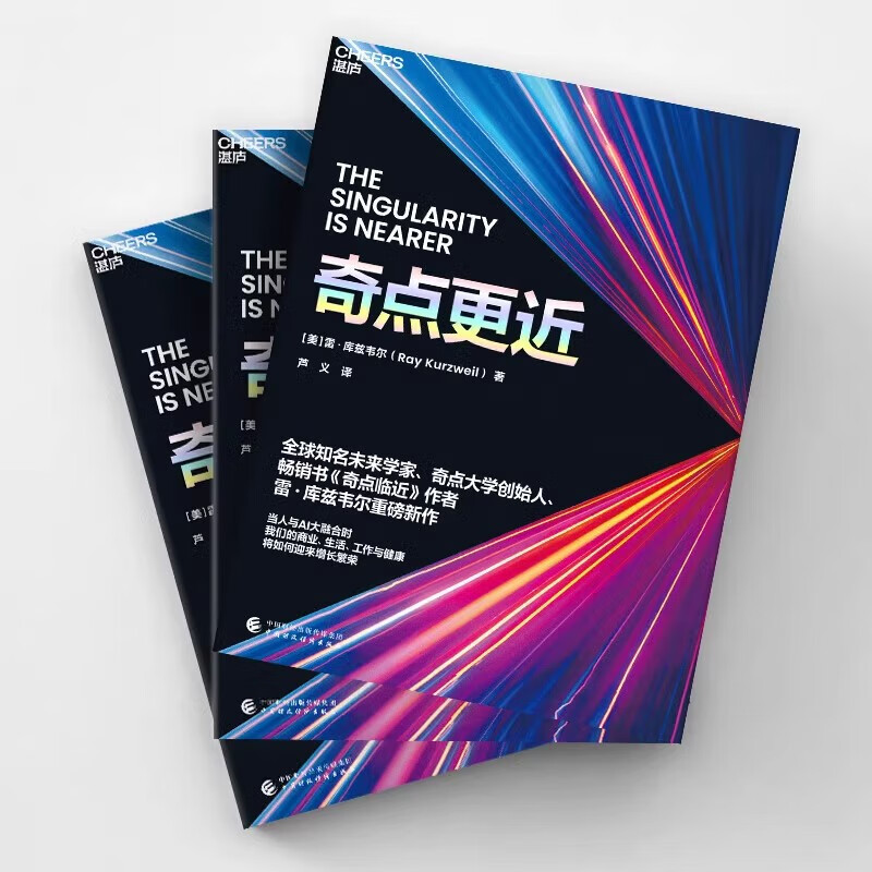 Official Genuine The Singularity is Closer When We Integrate with Artificial Intelligence Chinese Version Zhanlu Cultural Books Genuine 3 Urgent Issues Concerning the Destiny of Humanity Reshaping the World God Predicts The Singularity Between AI and Humans is Closer The Singularity is Closer