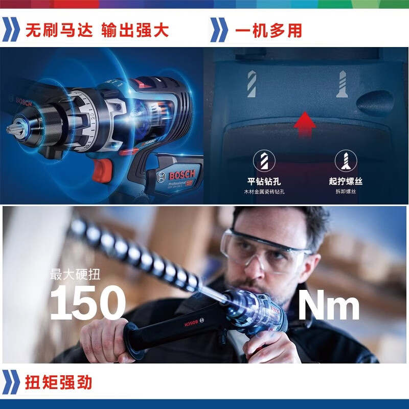 Bosch (BOSCH) Special series GSB18V-150C lithium battery brushless industrial rechargeable electric drill impact drill GSB18V-150C 5.0AH dual lithium battery fast charge