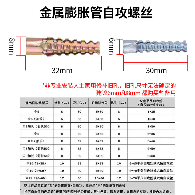 Jinggong upgraded version, metal internal expansion pipe nail expansion plug, lightweight iron expansion screw, lightweight sawtooth barbed expansion bolt, 6mm 8mm mixed expansion + iron nails (40 sets in total)