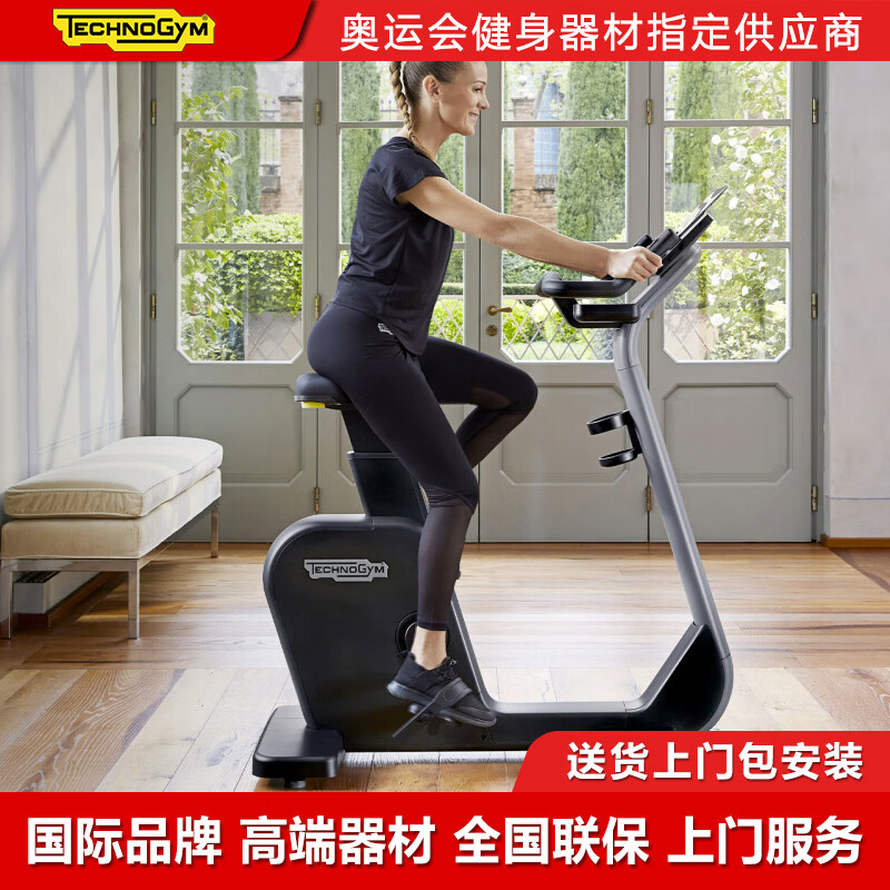 Technogym Technogym Italian original imported exercise bike Cycle home high-end silent aerobics Cycle exercise bike Cycle spinning bike
