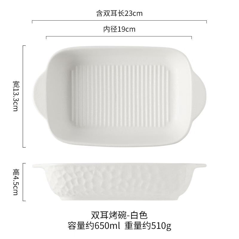 General Meal Ceramic Baking Pan Cheese Baked Rice Plate Double-eared Baking Bowl Plate Oven Microwave Plate Two Pack