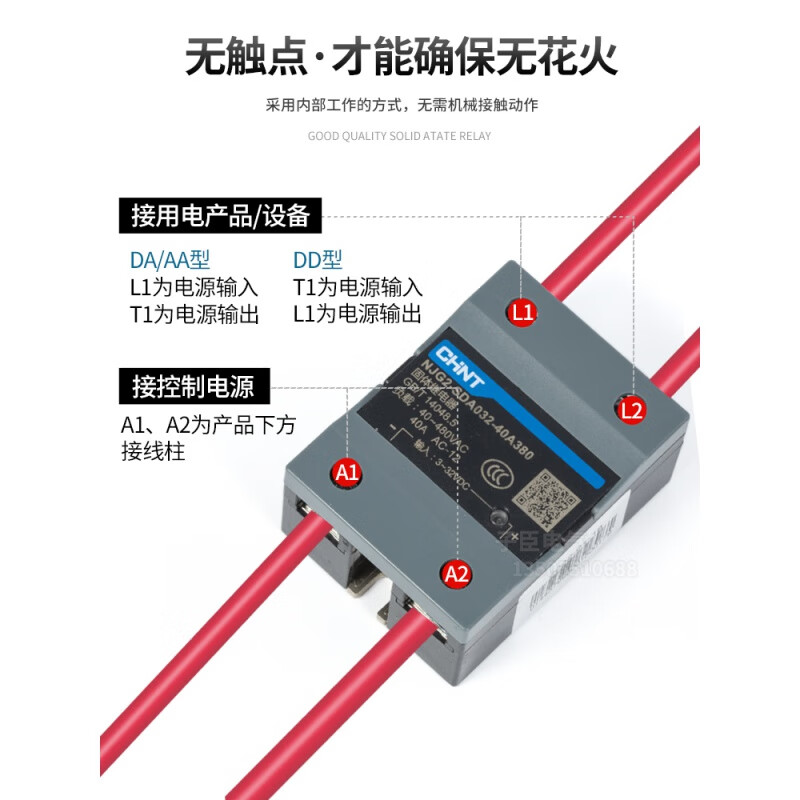 Chint single-phase solid state relay NJG2 24v12V DC control AC 220v solid SSR-40DA NJG2-SDA032-30A220 DC control AC