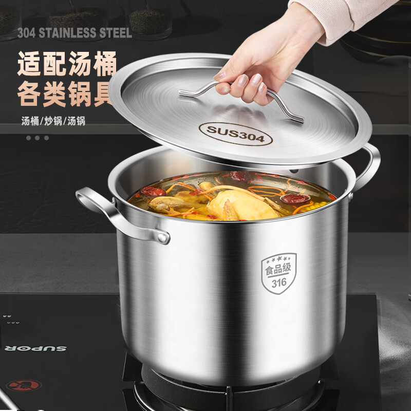 Clang soup bucket lid 304 stainless steel thickened round flat lid large pot lid large bucket lid cylinder pot lid sold separately lid inner diameter 35CM extra thick 304 stainless steel 35cm