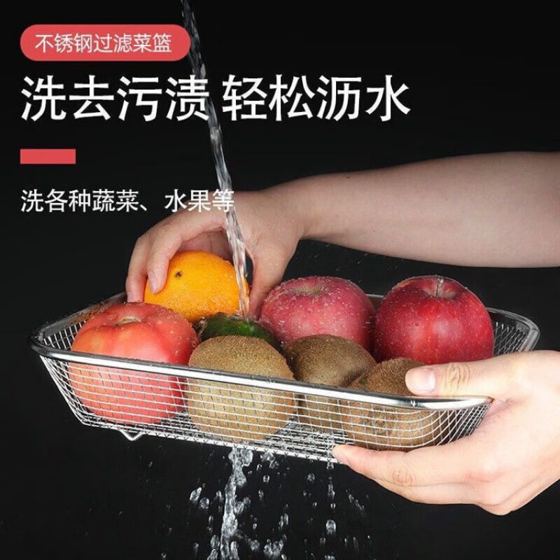 Enshousu stainless steel rectangular mesh basket thick steel wire mesh sieve kitchen vegetable basket fruit strainer basket bowl and chopsticks drain basket mesh medium square blue +30*22*6.5