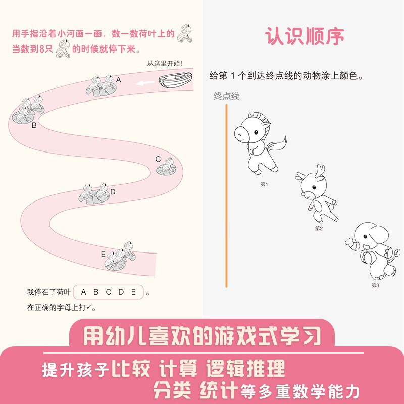 Singapore Mathematics Thinking Enlightenment Edition 5-6 years old (2 volumes) CPA teaching method game-based learning