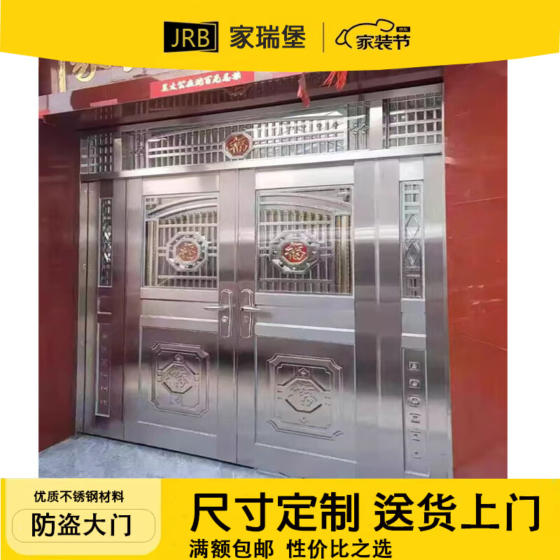 JRB Jiaruibao stainless steel door rural self-built house four-opening four-door entry into the villa living room 304 anti-theft door four-opening door style 1