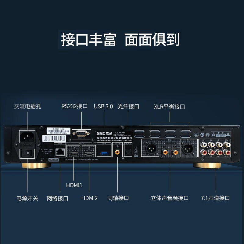 GIEC BDP-G5800 upgraded and enhanced version, true 4K Blu-ray player, Dolby Vision Atmos, hard decoding SACD package four, 16T (2 8T) hard drive + 2 discs