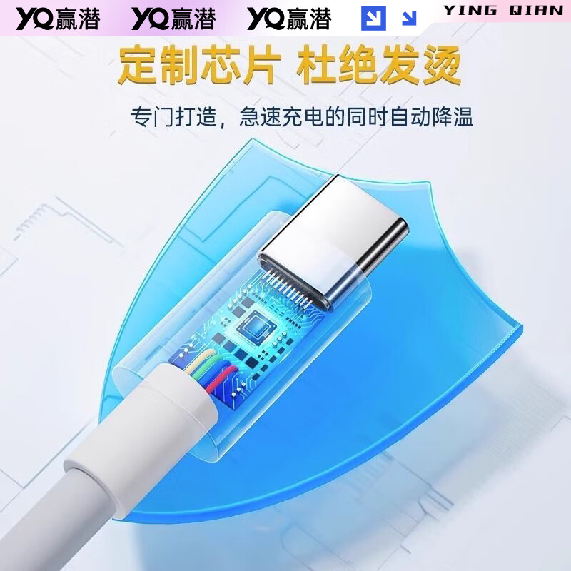Yingqian is suitable for vivo/iqoo data cable 66W charging cable 6A fast charging neo5/5s/6/s15/s16/x70pro/x60/s12/x50 mobile phone charger cable