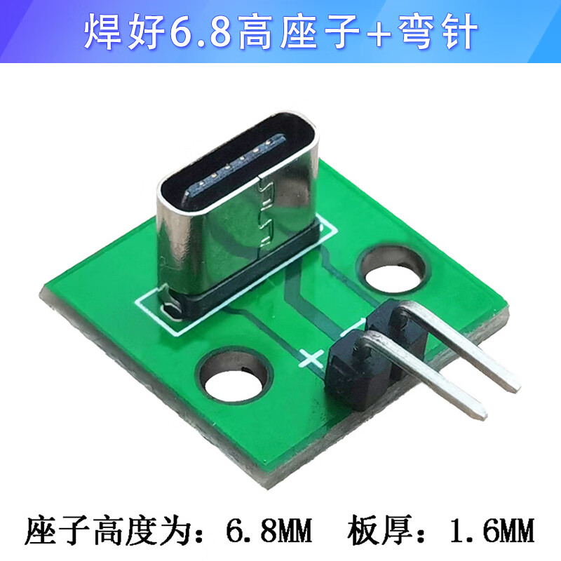 (Pack of 5) Vertical TYPE-C female test board to plug-in type with PCB board 5V power board adapter board, soldered 6.8 high seat + bent needle (Pack of 5)