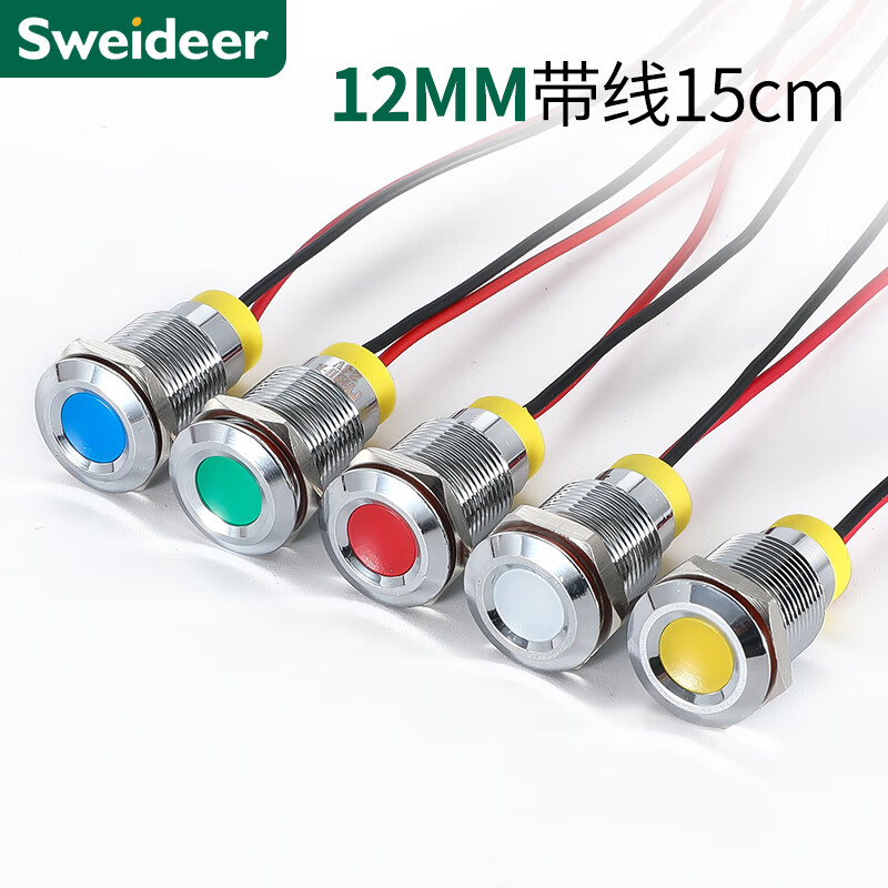 LED metal indicator light 6/8/10/12/16/19/22MM waterproof signal light 6v12v24v220v with wire 12MM (with wire 15CM) 220V red