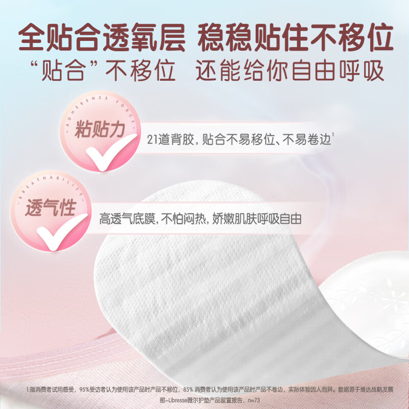 Weier pure cotton 0-sense pads ultra-thin fit 155mm*22 pieces sanitary napkins Jingdong self-operated aunt pads