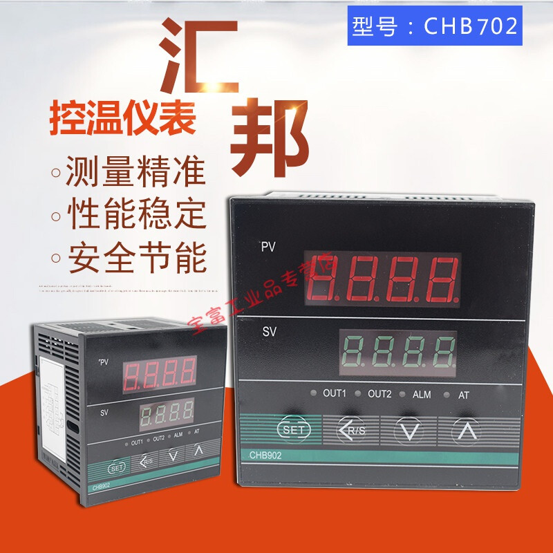 Changzhou Huibang temperature control instrument temperature control meter smart meter CHB902-0-0011003 -S relay K type sink CHB702 K relay