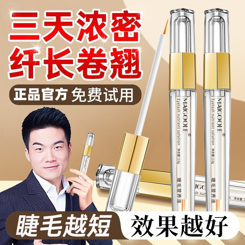 SERKIS genuine eyelash growth serum nourishes true eyebrow growth serum fast and natural thickening medical imported mascara women's eyelashes/eyebrows are naturally short and sparse 3 packs