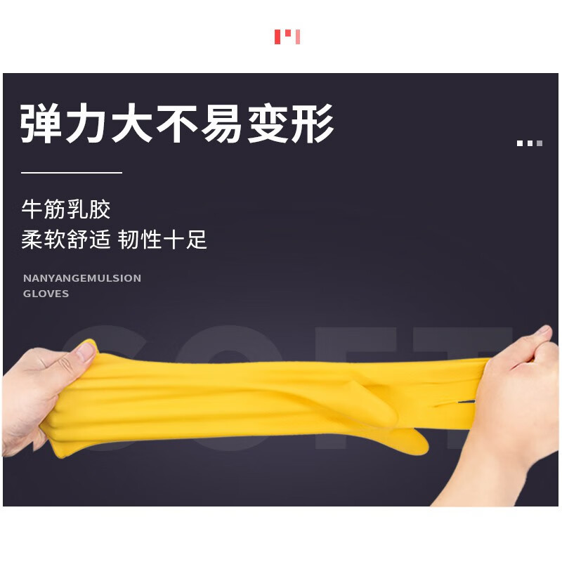 Nanyang gloves thickened and lengthened Tianjiao beef tendon latex waterproof rubber labor protection protective kitchen housework hygiene gloves Nanyang 10 pairs XL plus size