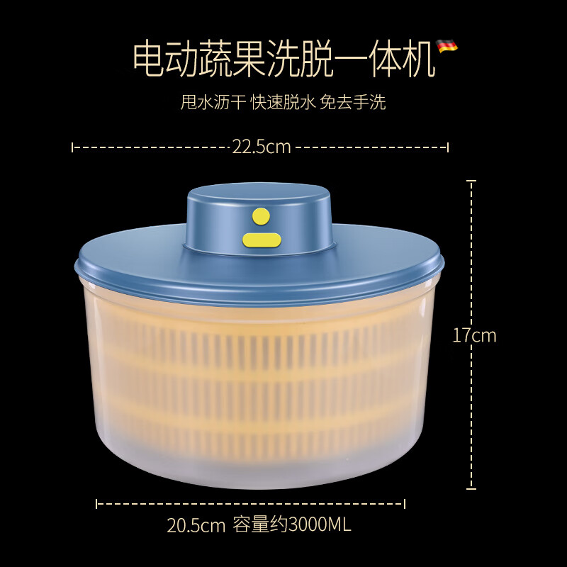 Bomans electric water spinner household fruit and vegetable salad dehydrator kitchen special drying machine water filter basket drain basket blue upgraded model 4L