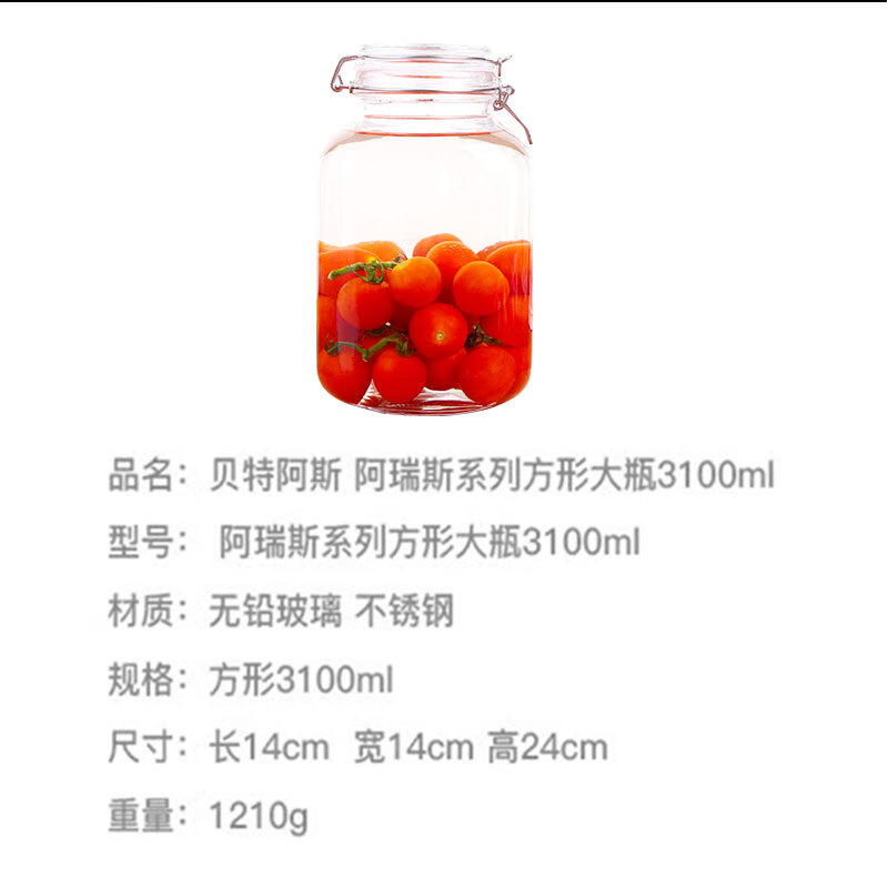 BestHA rice bucket sealed jar glass jar garlic bottle tea jar glass bottle wine jar large bottle 3.1L about 6 pounds