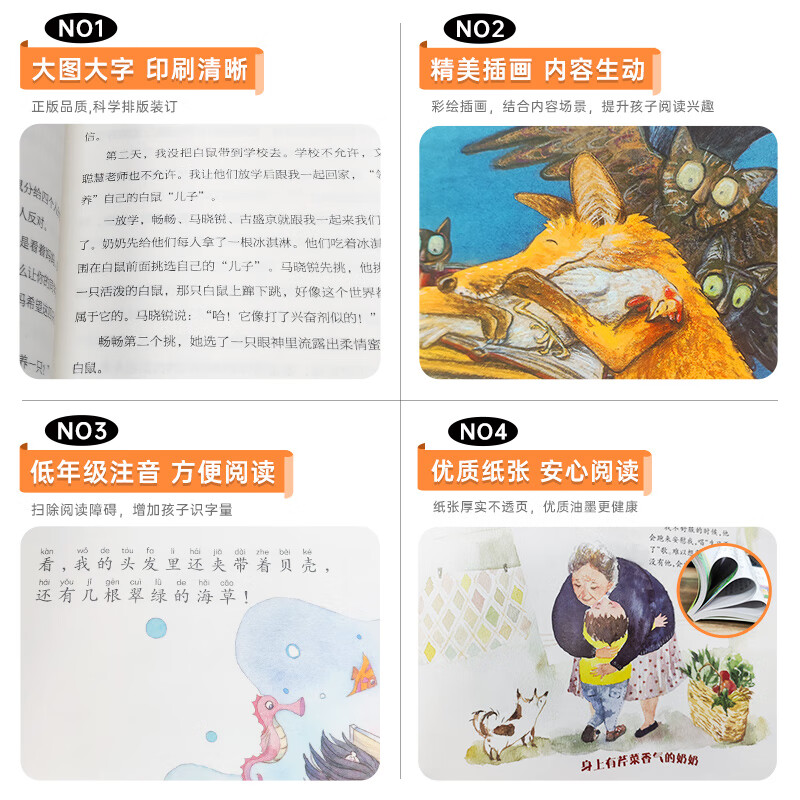 Second grade Yuemei Grassland The toy mud dog that grew up together Sichuan Children's Publishing House Magical pen Ma Liang often read Chang Xin's fairy tale collection Fulfillment of wishes full-color phonetic version Gourmet Hunt full-color phonetic version Story of my childhood Happy reading in winter vacation Second grade extracurricular books 5 books for second grade (phonetic version)