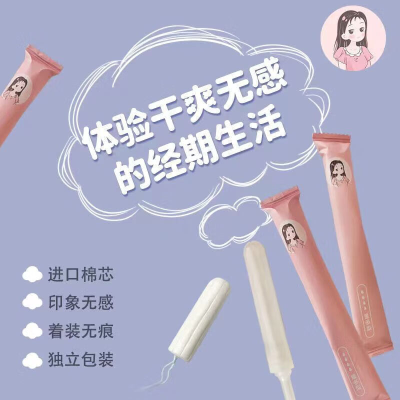 Centrifugal force catheter tampons for women with built-in invisible sanitary napkins for beginners, daily menstrual tampons, medium flow catheter tampons (absorbs 9-12 grams), long catheters, 60 pieces