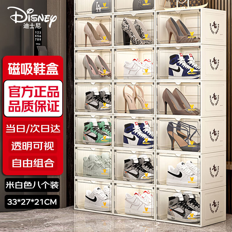 Disney Disney Shoebox Transparent Shoe Cabinet Dustproof and Moistureproof Shoe Rack Front Opening Storage Box Storage Cabinet Beige 8 Pack