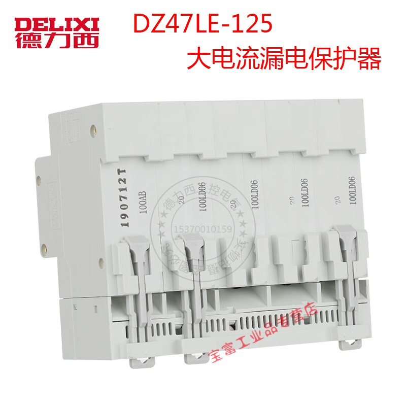 Three-phase four-wire leakage protection 125A leakage protector DZ47LE 4P 100A circuit breaker 80A 100A 4p