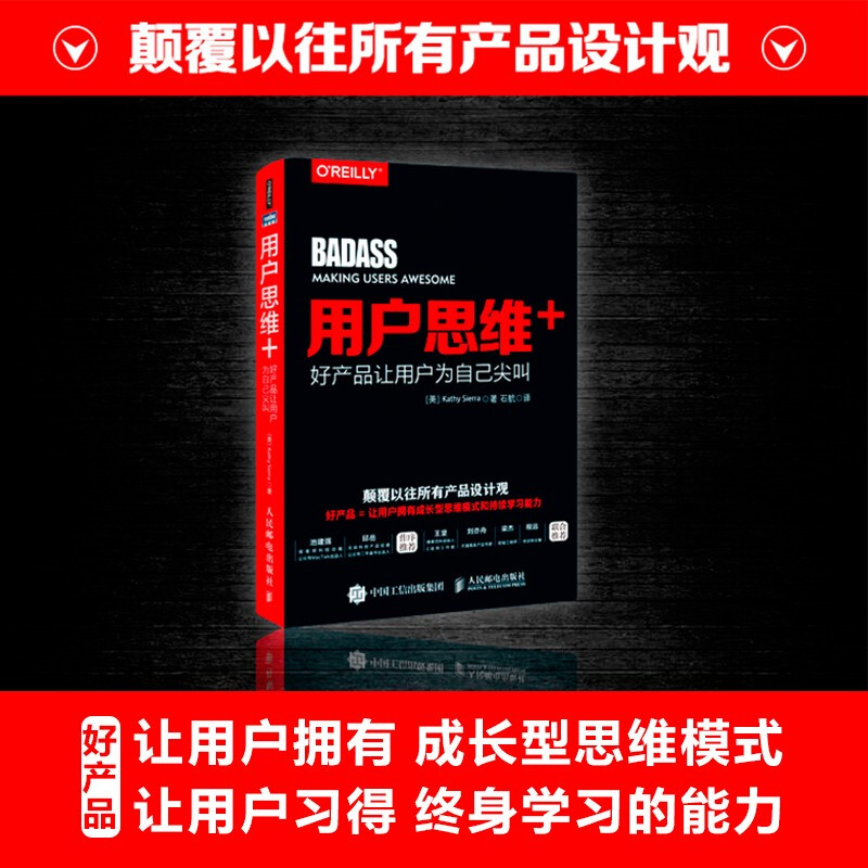 User thinking + good products make users scream for themselves (produced by Turing)