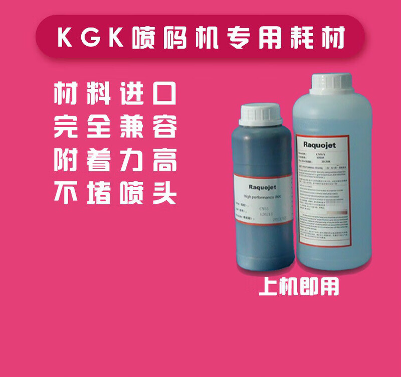 Inkjet printer ink thinner KGKCCS-R/CN55-Y solvent CN11-Y/CN1-Y/CN332-Y ink red 500 ml