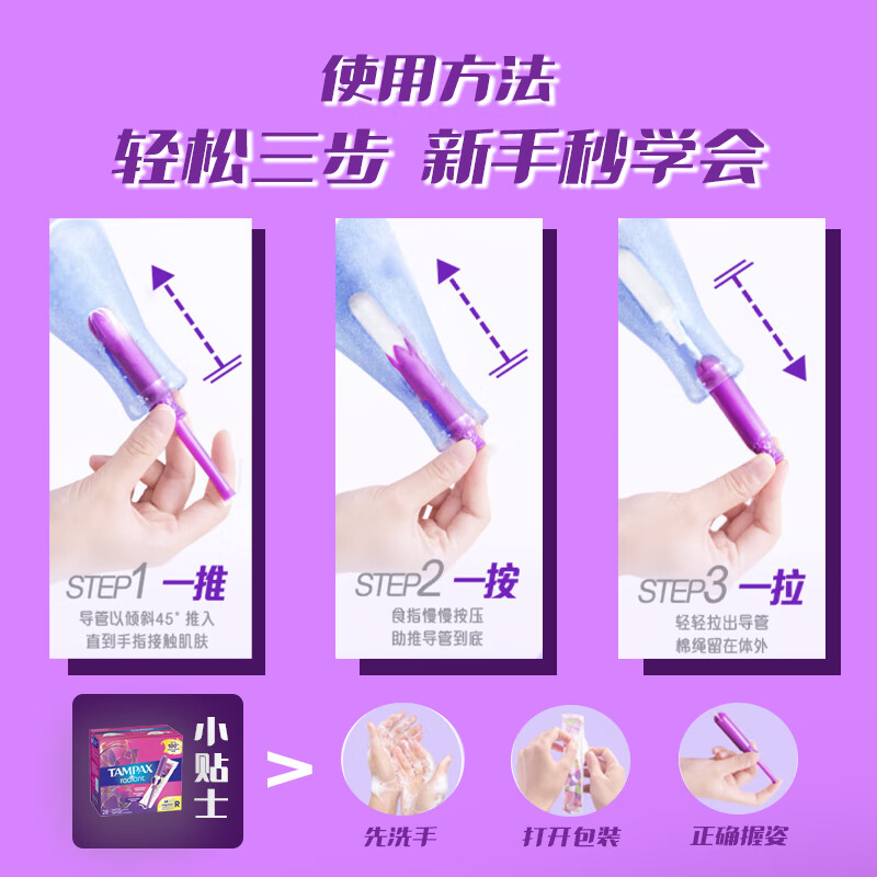 Danbis Canada imported built-in tampon radiant catheter-type menstrual cotton swab normal flow large flow Symphony 16 normal flow + 12 large flow