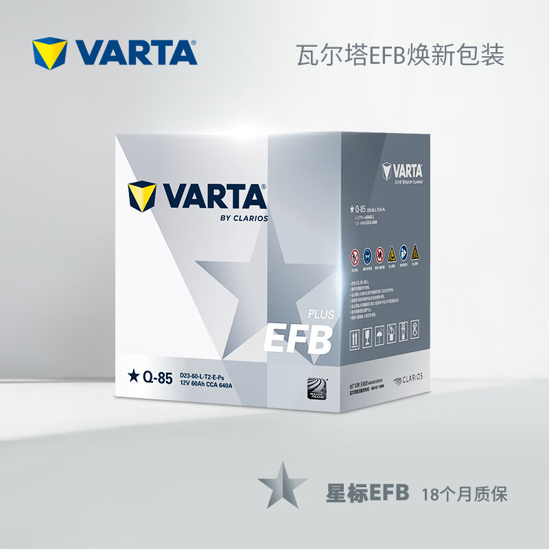 VARTA car battery start and stop EFB Q85 Mazda CX-5 Angkesela Honda/Accord/Ford