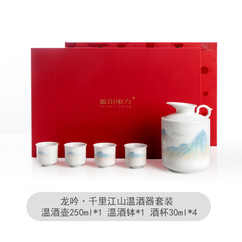 Blue printed Oriental Jingdezhen ceramic wine set white wine dispenser wine warmer wine glass combination Chinese style home party gift box Longyin Qianli Jiangshan wine set