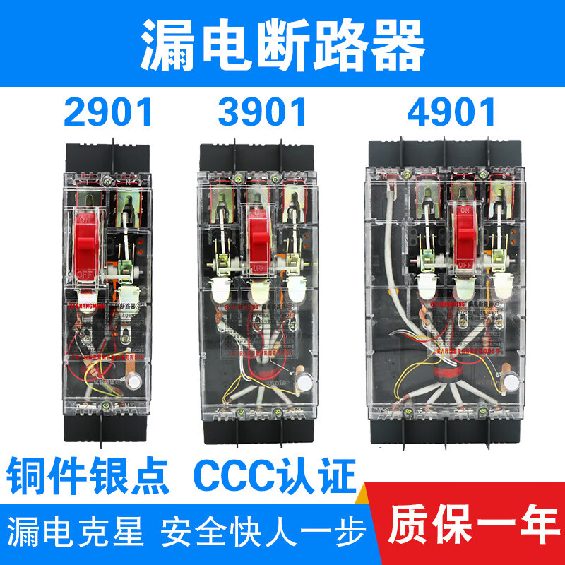 DZ15LE-100A/3901/4901 leakage circuit breaker three-phase four-wire switch protector 4P transparent 380V 32A 2P