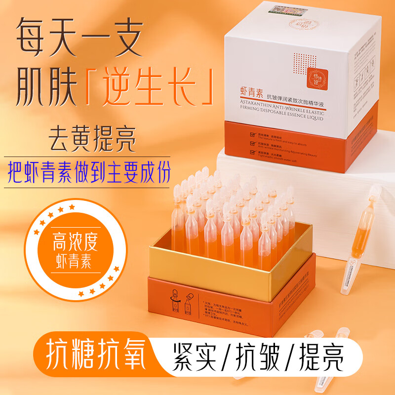 Xishiti Astaxanthin Second-Purse Essence Anti-wrinkle, Firming and Aging, Diminishing Fine Lines, Double Antioxidant, Anti-Yellowing, Brightening Skin