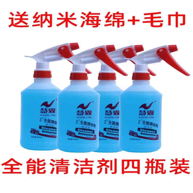 Huilin All-Purpose Cleaner Car Interior Cleaner Insect Stains Powerful Oil Removal No Washing 2 Bottles