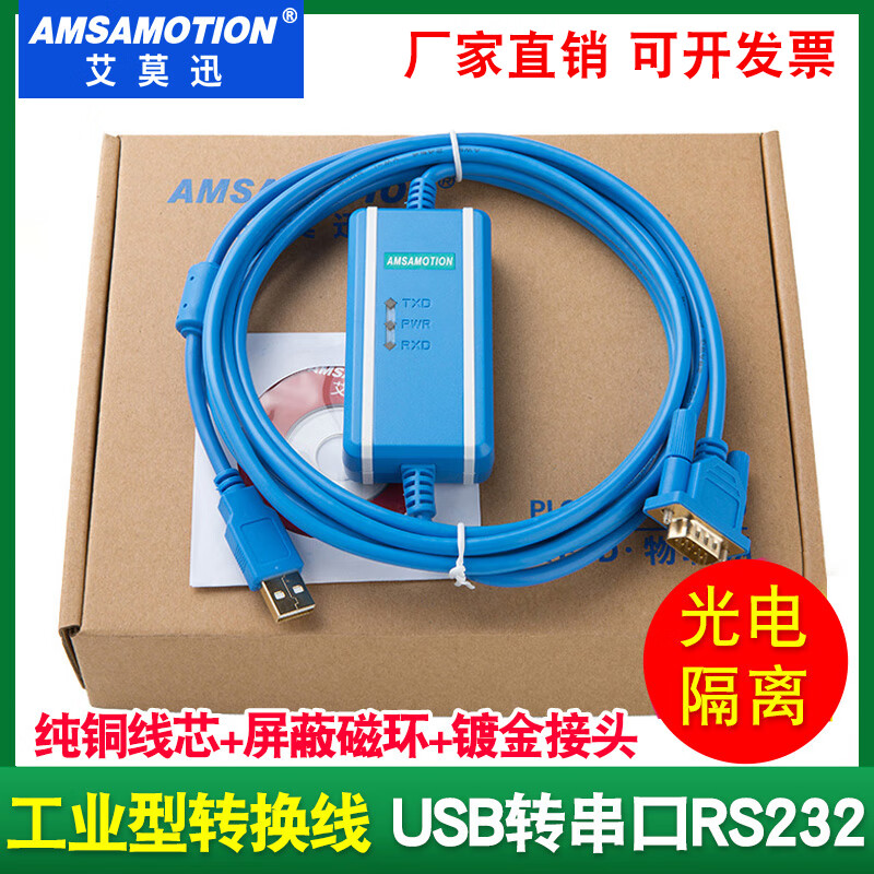 Aimoxun USB to 232 serial cable USB-RS232 conversion cable CS1W-CIF31 USB-CIF31 male 9-pin isolated blue 3 meters blue USB-
