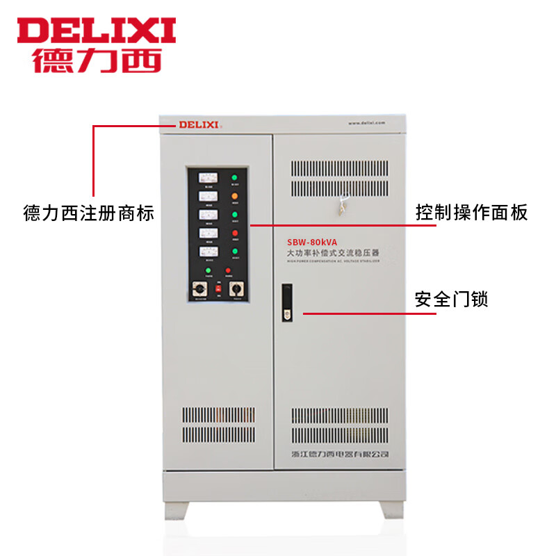 Delixi voltage stabilizer 380V high power SBW three-phase power supply AC 200/150/80/50KW 100kW SBW-10KW (three-phase)